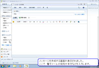 Windows Live メールの基本設定と画面